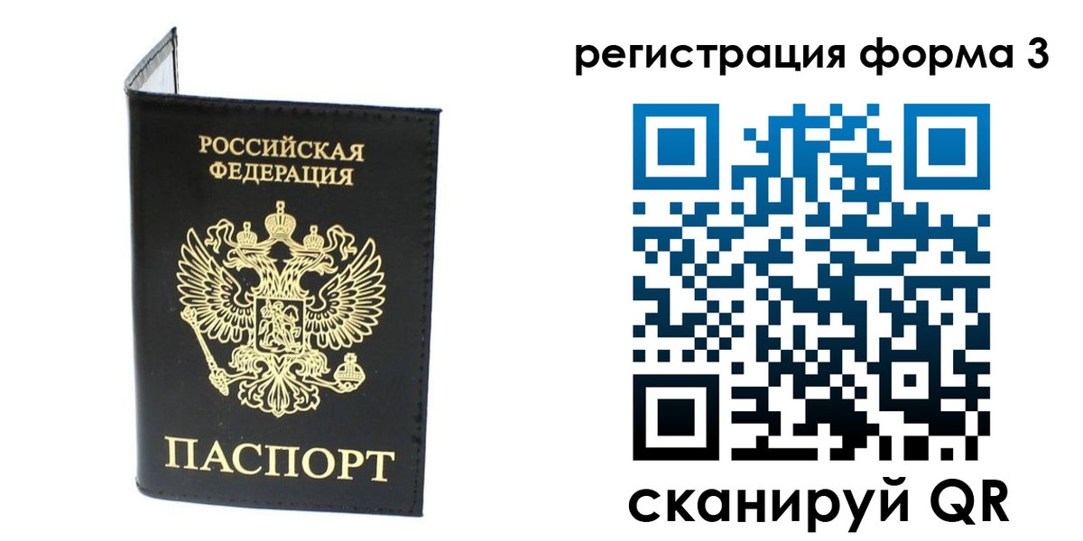 временная регистрация собственник в Первоуральске