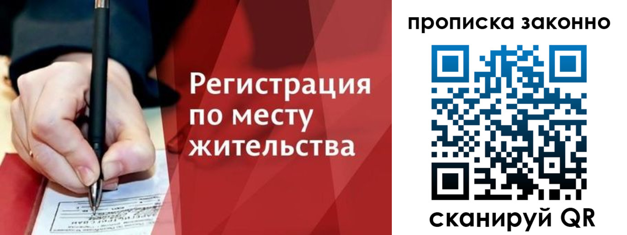 временная прописка в Первоуральске